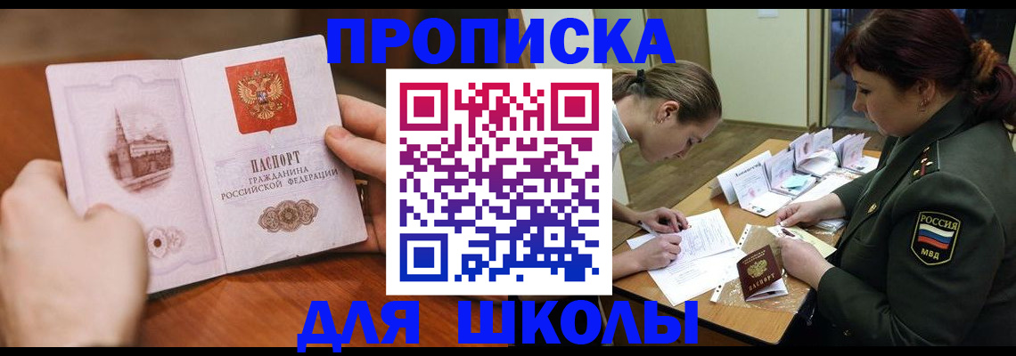 регистрация для дет. сада в Братске