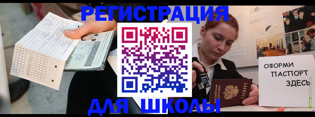 временная регистрация для всех в Братске