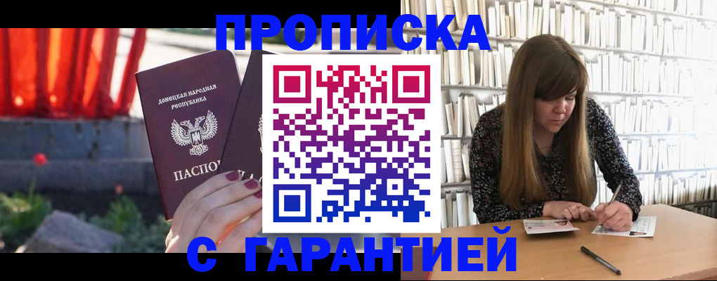 временная регистрация в квартире в Братске